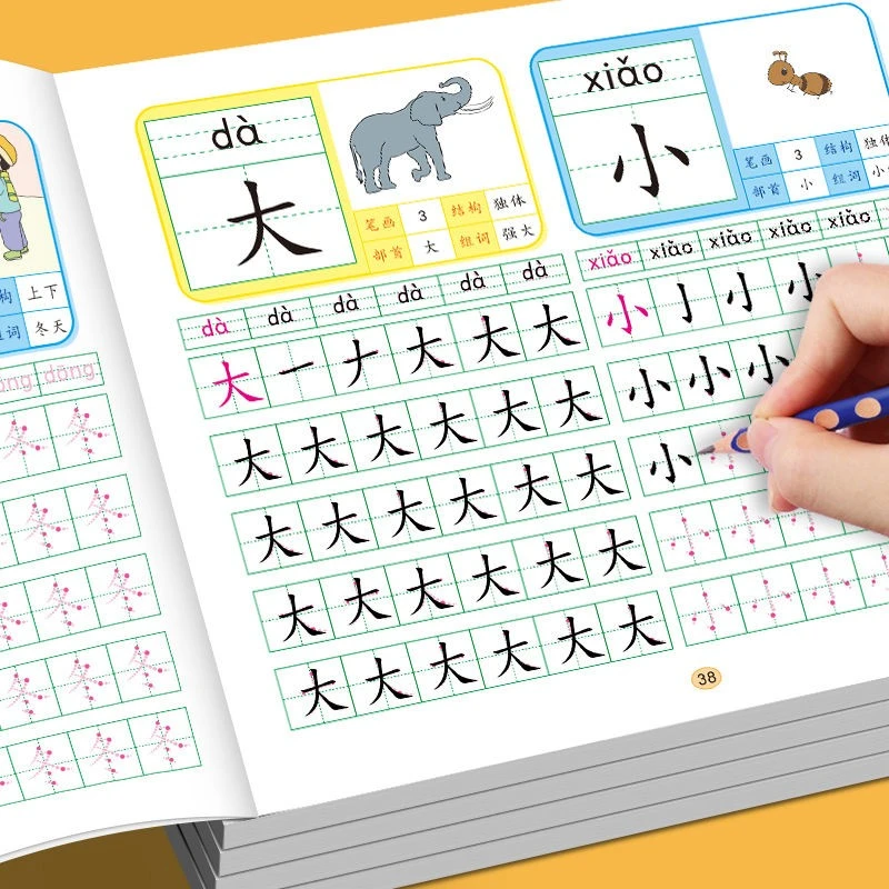 幼小衔接学前班练字帖儿童幼儿园小中大班练字3-6岁点阵控笔训练