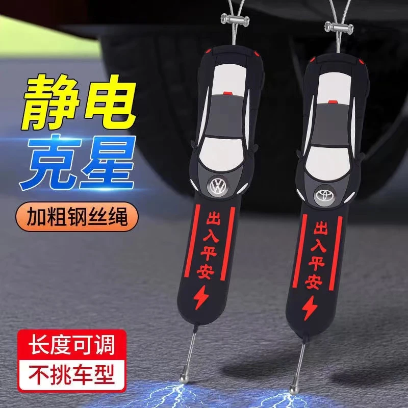 2024新款汽车静电拖地带耐磨小车用排气管悬挂接地条去静电释放器