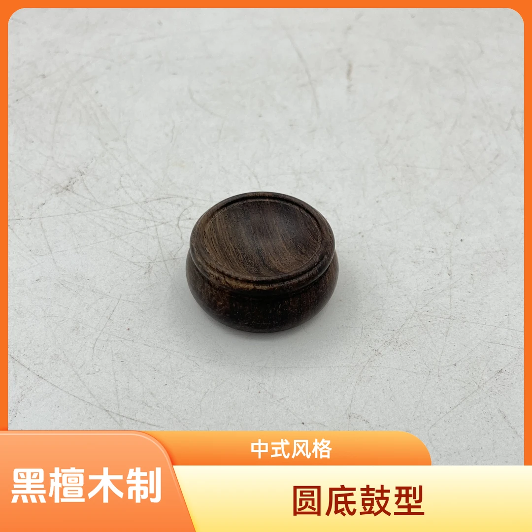 黑檀5球座挖槽鼓型圆底座原木中式隔热垫杯托尺寸(cm):外5内4高2