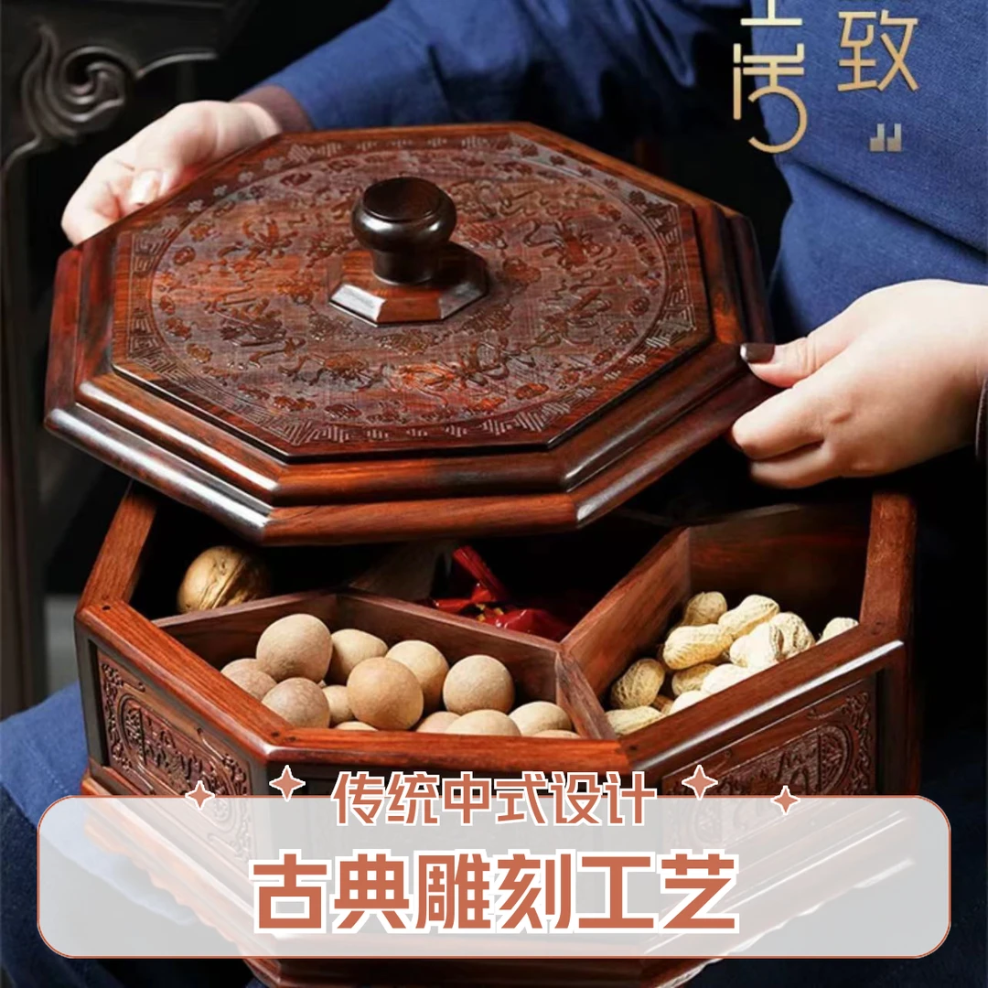 红酸枝八仙八宝果盒红木复古糖果零食盒带分隔尺寸：边对角34高16