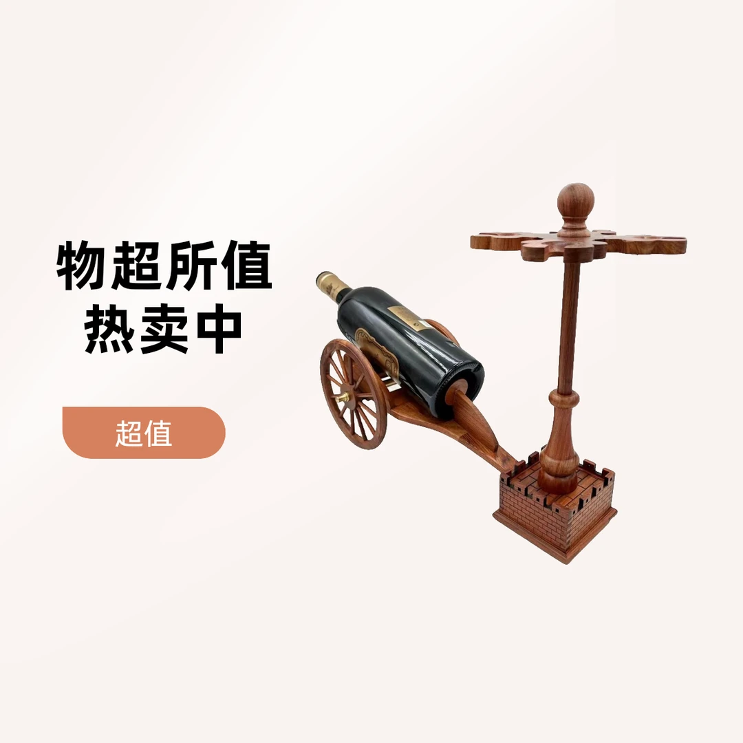 MDHL酒架精品精致中式工艺精美桌面摆件 尺寸(cm):长37宽14高31