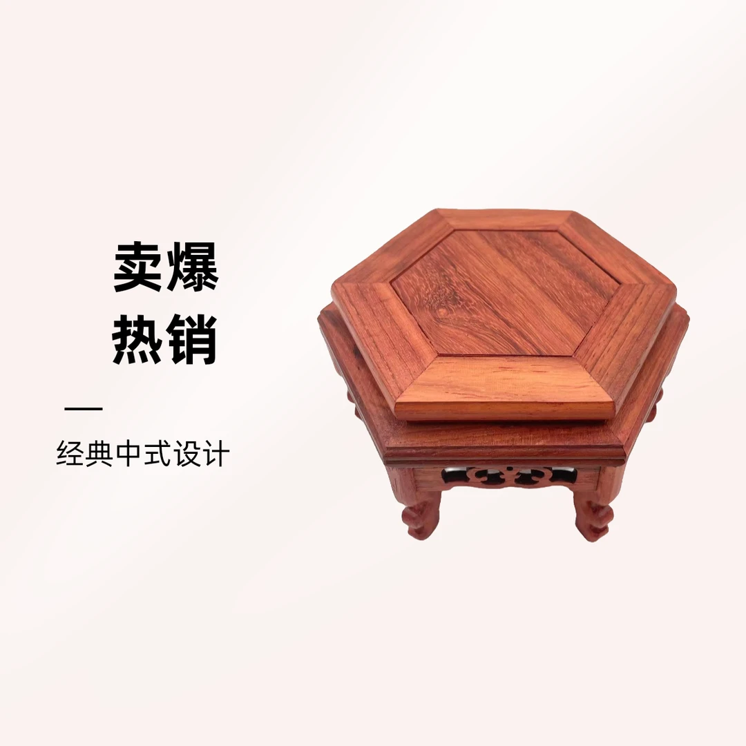 红花梨高六角底座镂空 高端花架 精美壶承 (新款)