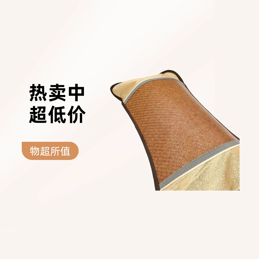 夏季刨花凉枕卧室家用床上用品摆件 尺寸(cm)长46.8宽26