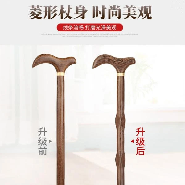 鸡翅木拐杖实木木制复古中式工艺防滑菱形边 尺寸(cm):高85公分