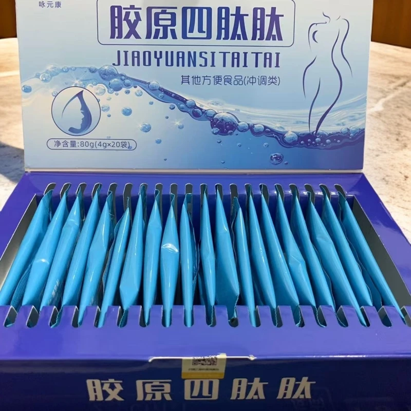 A1891 咏胶原四肽肽固体饮料
