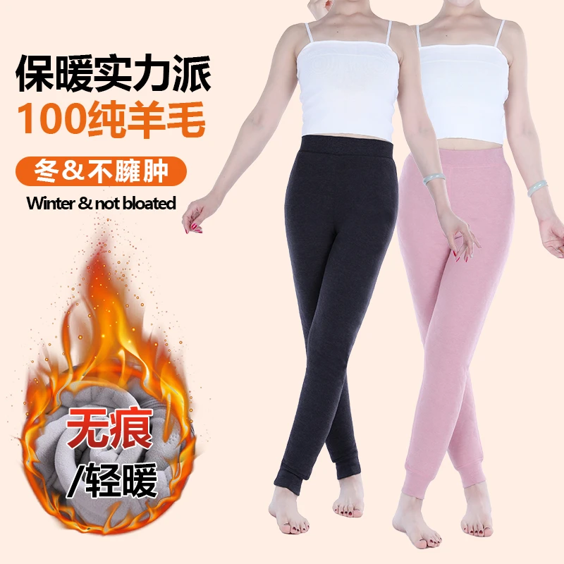 100%纯羊毛裤高腰修身女男士保暖裤子冬季加厚棉裤反季特卖600克