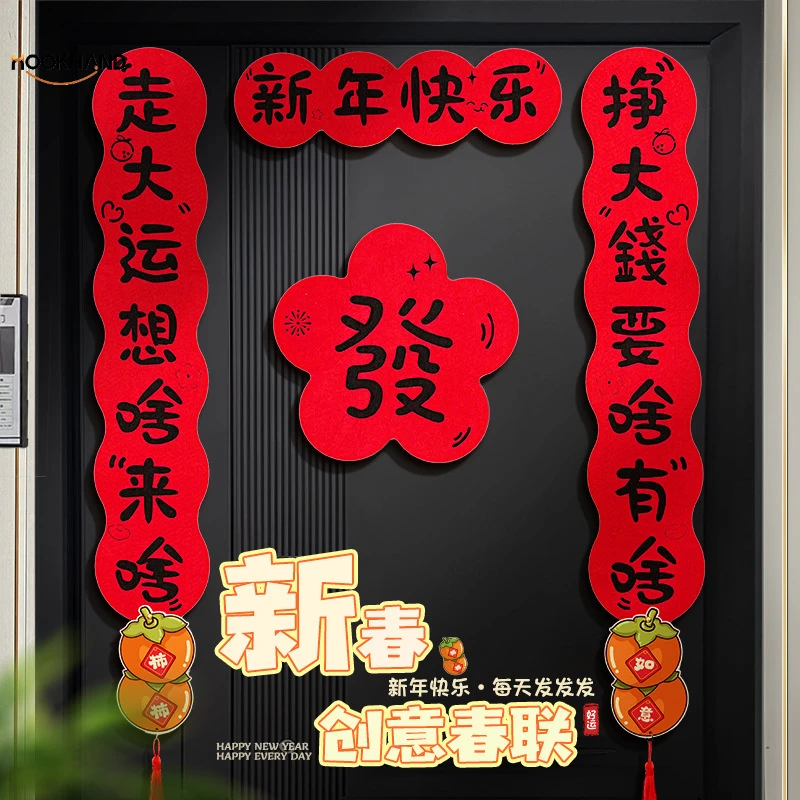 2025蛇年新年新款哈哈哈哈哈对联春节春联过年创意门联新春装饰品