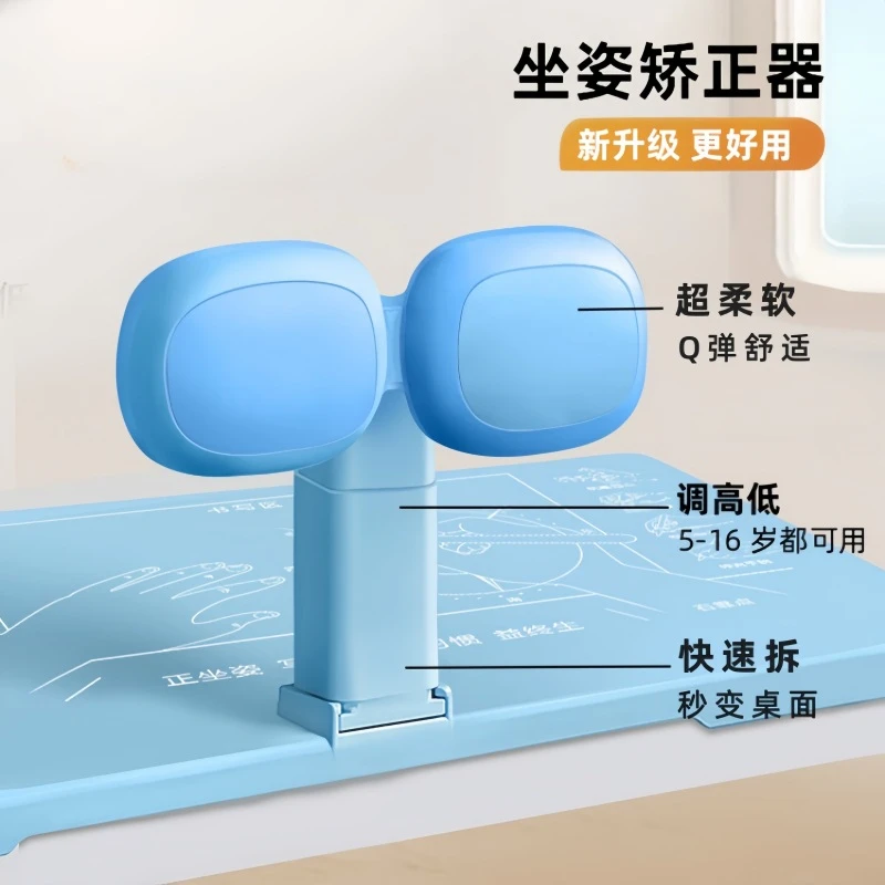 儿童坐姿矫正器小学生预防写字姿势纠正仪书写作业视力神器支撑架