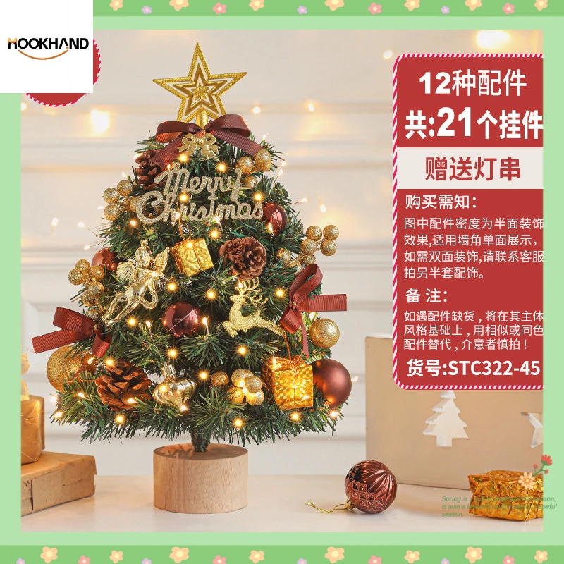 圣诞树家用桌面新款迷你装饰品北欧风DIY材料小摆设