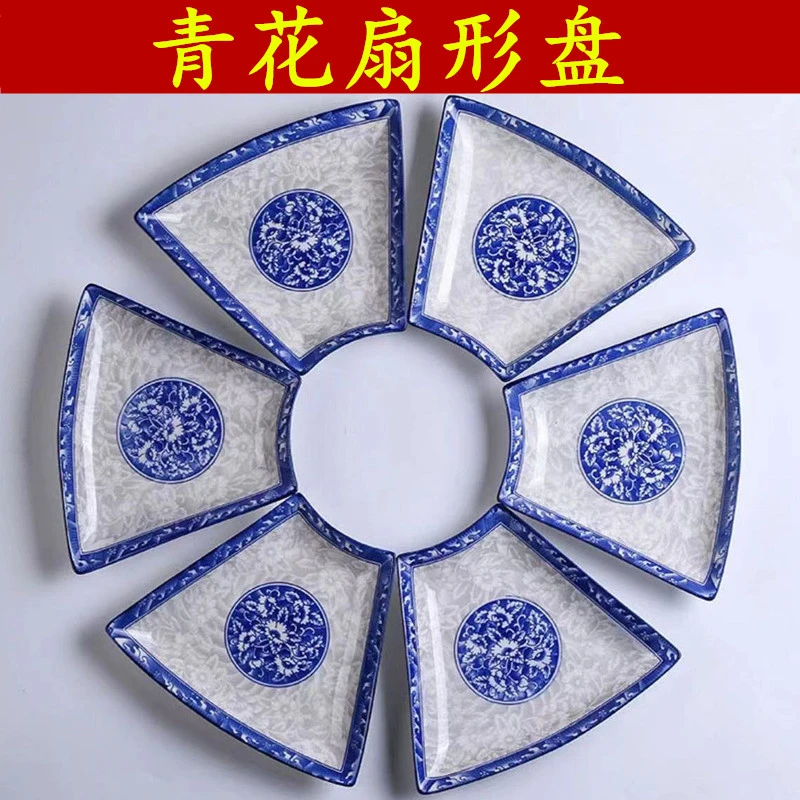 陶瓷盘菜盘青花瓷家用盘子扇形盘酒店瓷盘菜碟子餐具拼盘盘碟中式