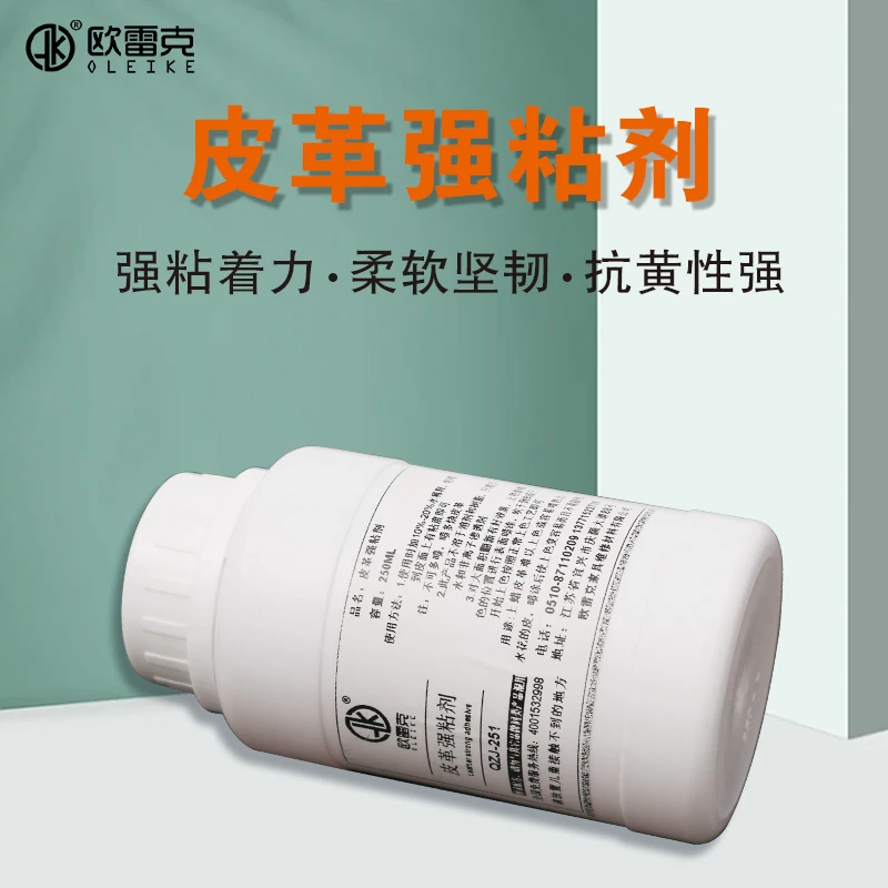 皮革强粘剂皮沙发修补汽车座椅皮防止掉色大面积翻新不易脱色修补