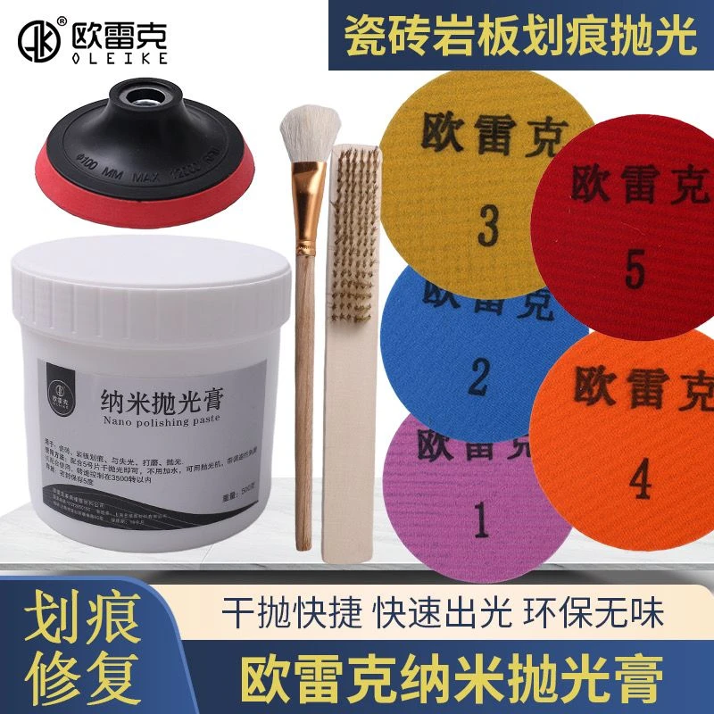 瓷砖抛光岩板纳米抛光膏抛光片材料干磨片打磨失光腐蚀划痕修复膏