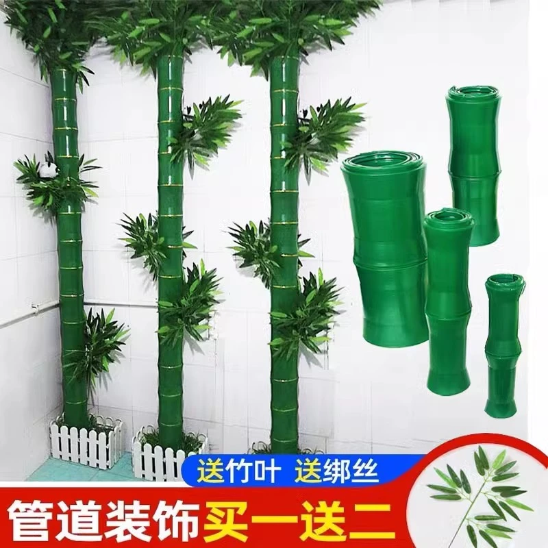 包下水管道装饰空调暖气燃气遮挡绿植物仿真竹子假花藤条塑料树皮