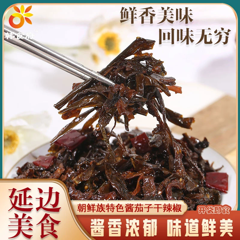 【好物推荐】韩食府茄子干辣椒咸菜延边朝鲜族辣椒咸菜东北下饭菜