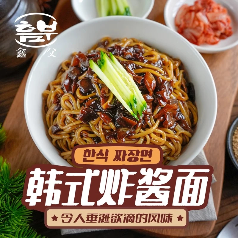 【好物推荐】鑫父炸酱面340g*3袋