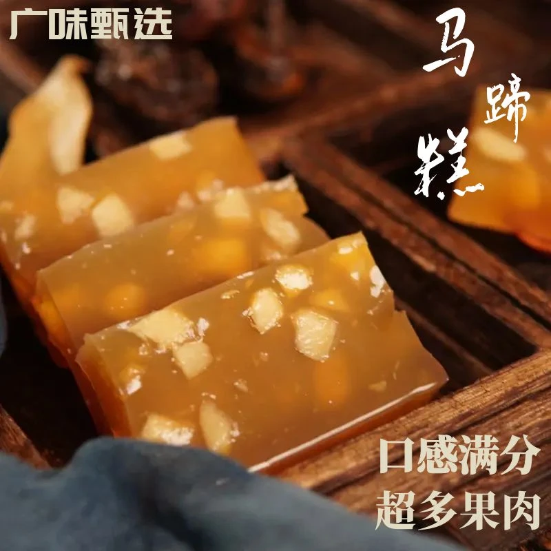 焦糖马蹄糕  广式糕点点心  可代餐手工糕点 开袋即食MT