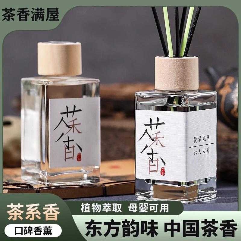 【香薰特价】无火香薰家用香水卧室客厅清新持久淡香卫生间除味香氛