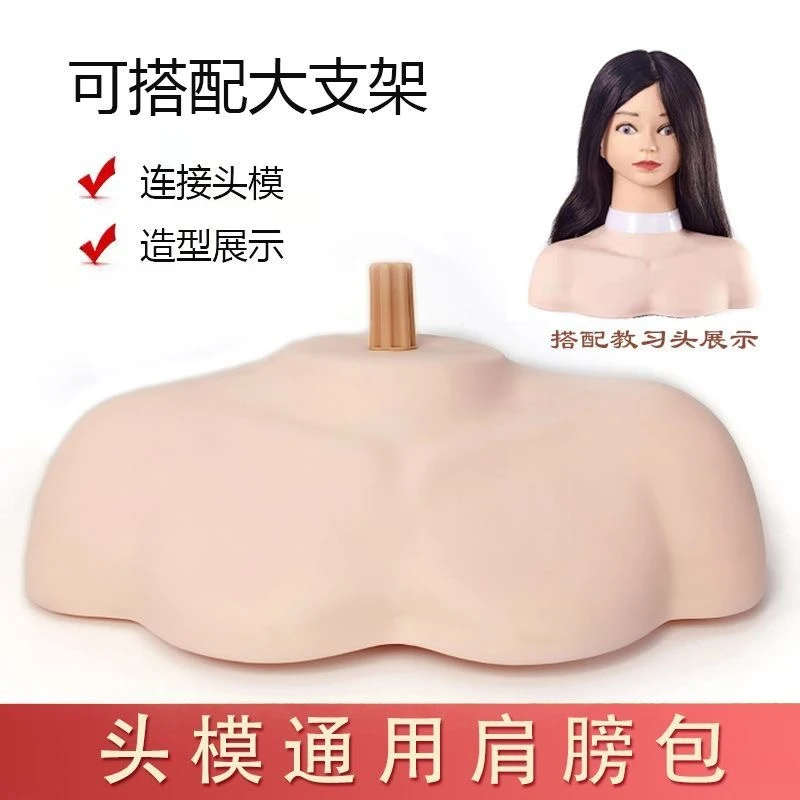 美发用模特头支架带肩托假人头模肩包托模具底座模型公仔头展示架