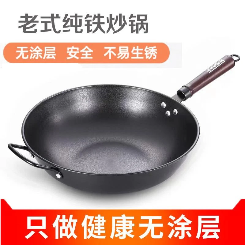 章丘铁锅老式无涂层不粘锅电磁炉专用燃气灶适用炒菜锅平底炒锅