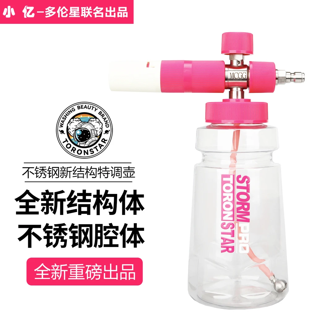 【上新大促】小亿【不锈钢螺纹式】玫红火龙果快接特调PA壶高压洗车机