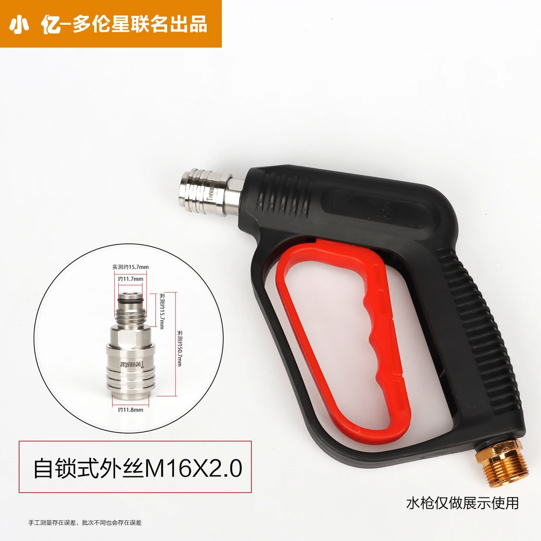 【16*2.0】小亿螺纹M16mm*2.0螺距快速接头水枪接口快插改装塑料