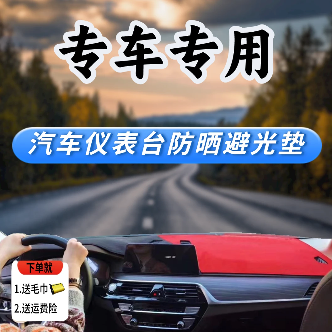 专车专用新一代高档舒适麂皮绒避光垫拼色时尚防晒垫运动款