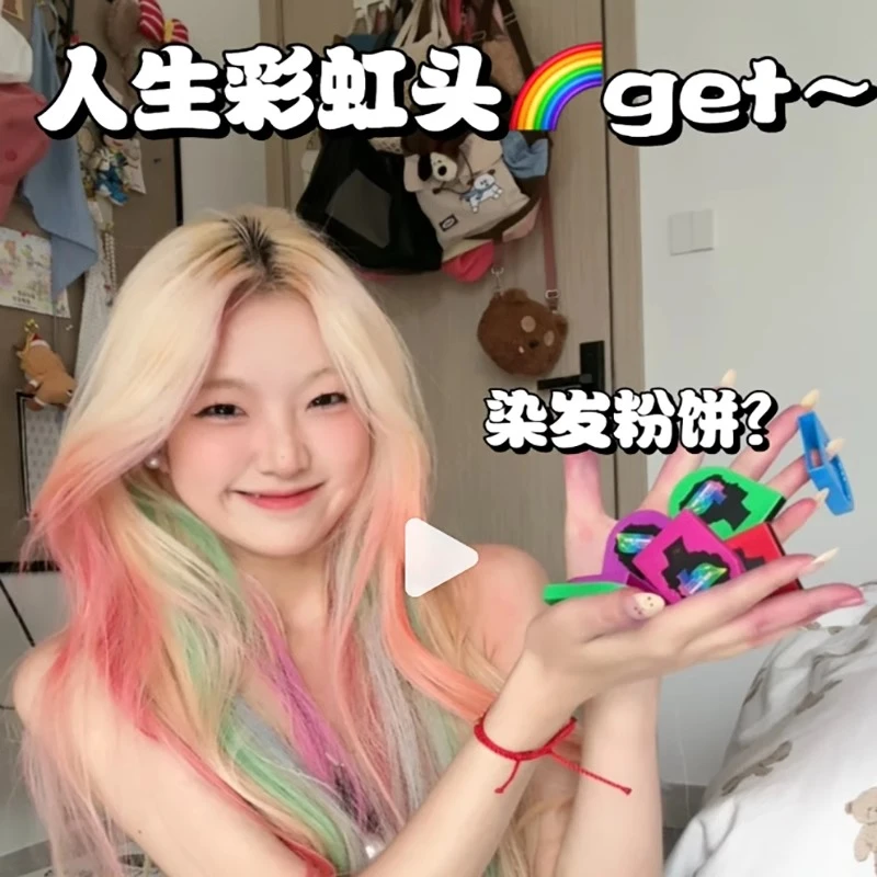 音乐节古风舞台妆彩绘染发粉饼一次性染发膏cos易上色秀发套装