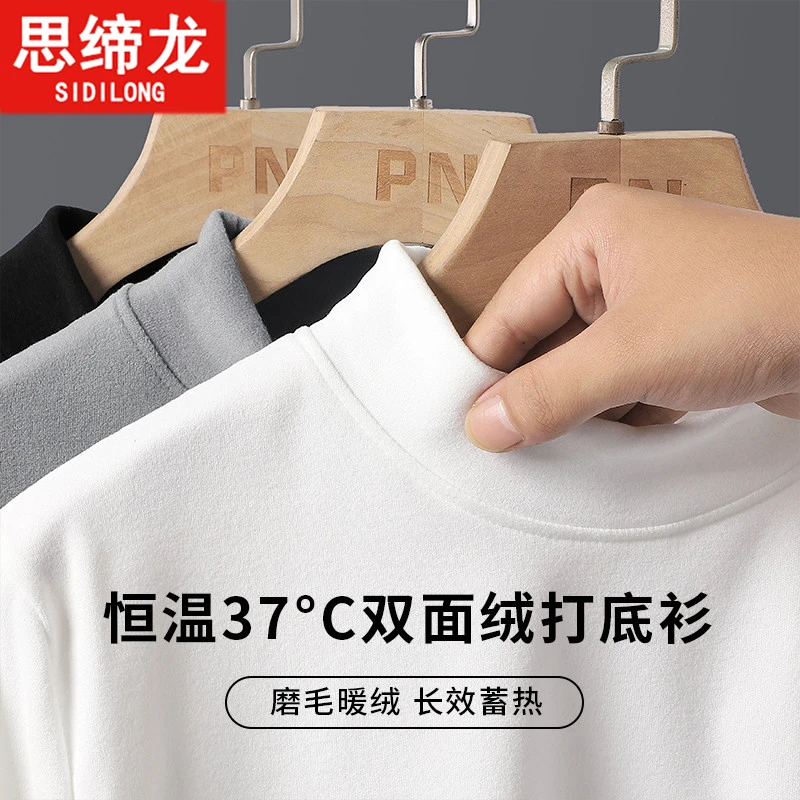 德绒半高领打底衫男士长袖t恤2024新款内搭衣服大学生潮牌男秋装