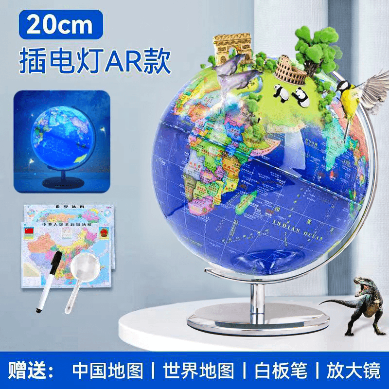 炫极星地球仪智能AR办公轻奢客厅高端正版儿童初中生金属发光新版