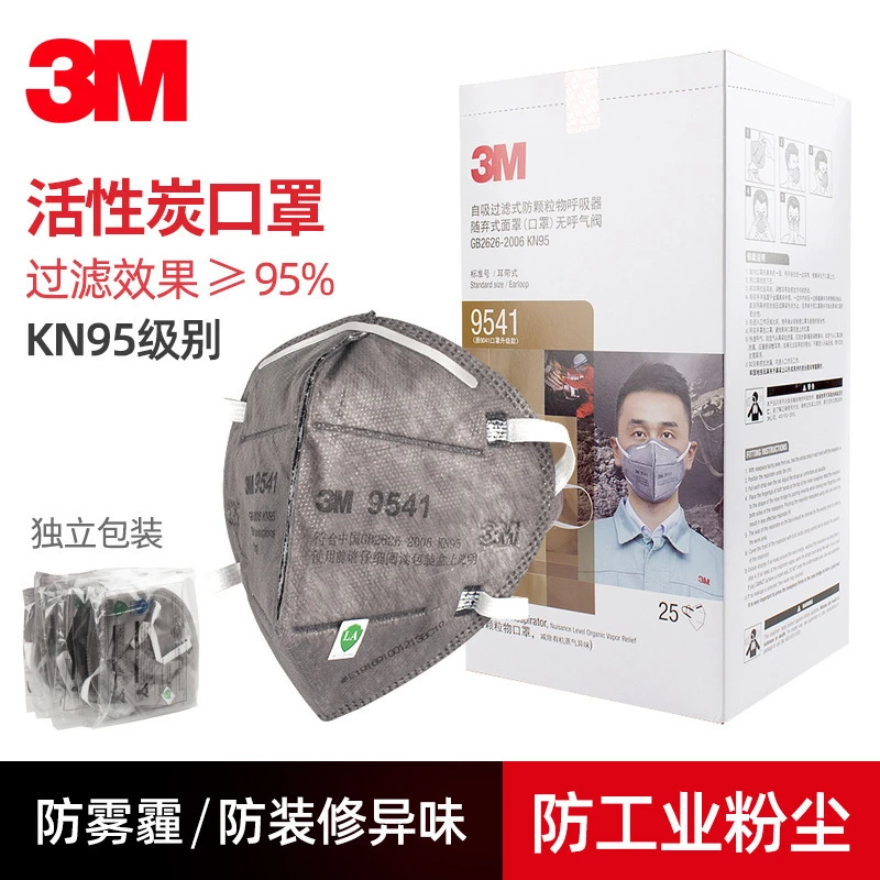 3M9541活性炭口罩9542防有机蒸气甲醛防异味雾霾工业粉尘防尘鼻罩