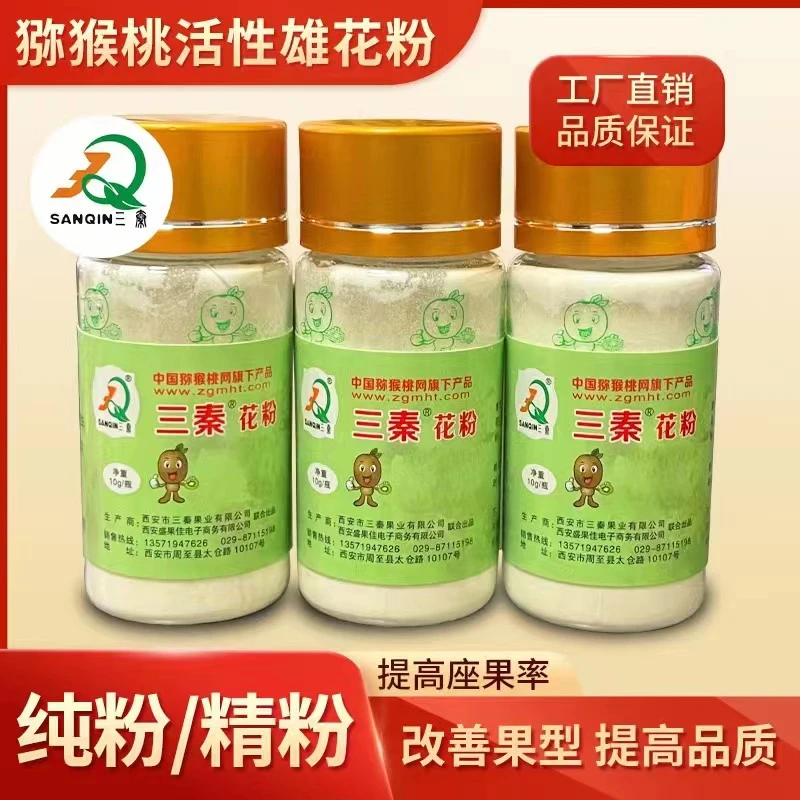 三秦猕猴桃雄花粉高品质