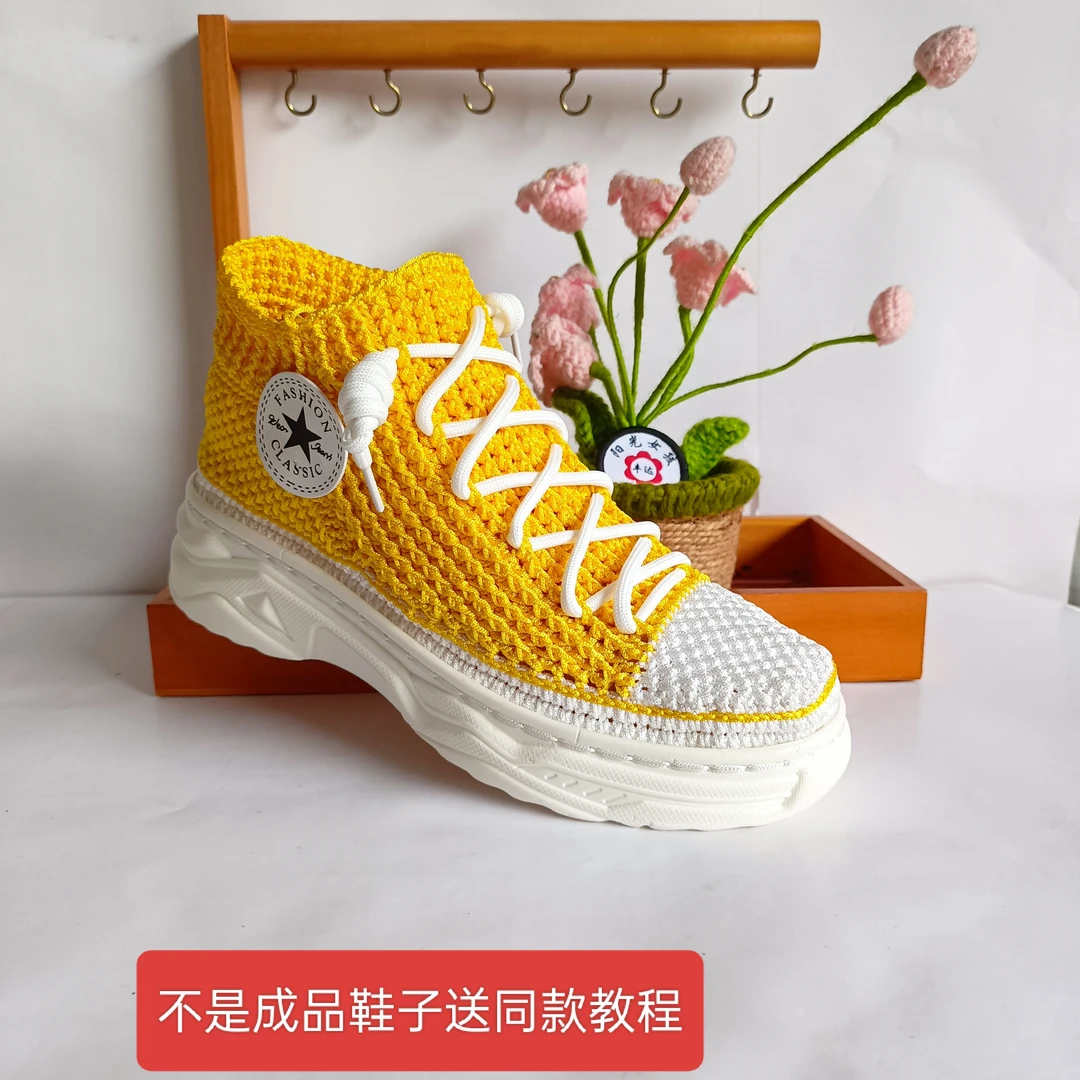 材料包手工编织新款空心线新款秋季高帮帆布鞋材料包