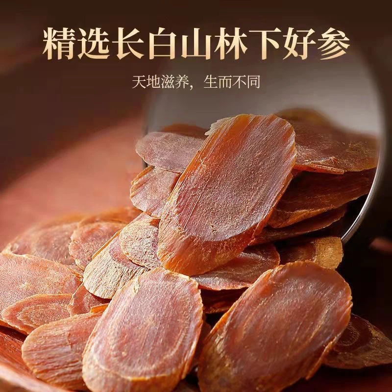 赫梓堂红参片特大足干无糖红参整支正宗长白山人参足年红参大片