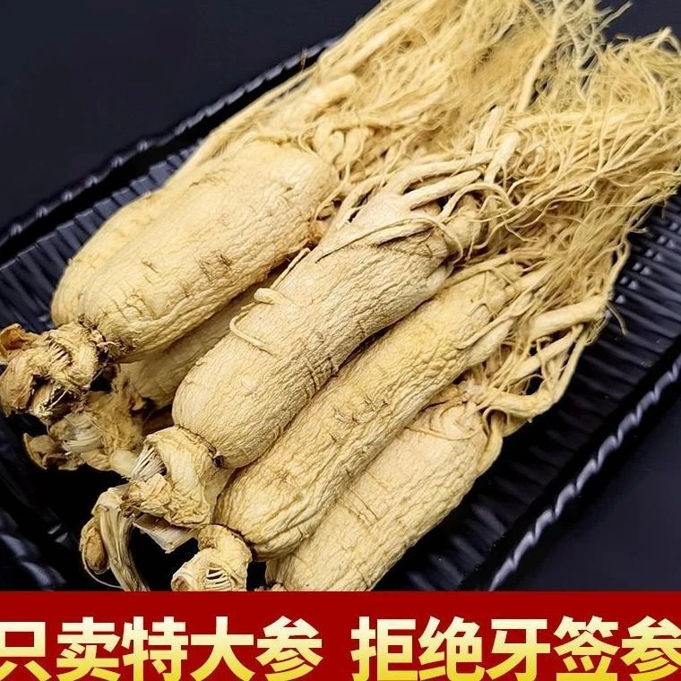 赫梓堂长白山人参整枝生晒参东北特产8年整支白参干人参切片泡酒