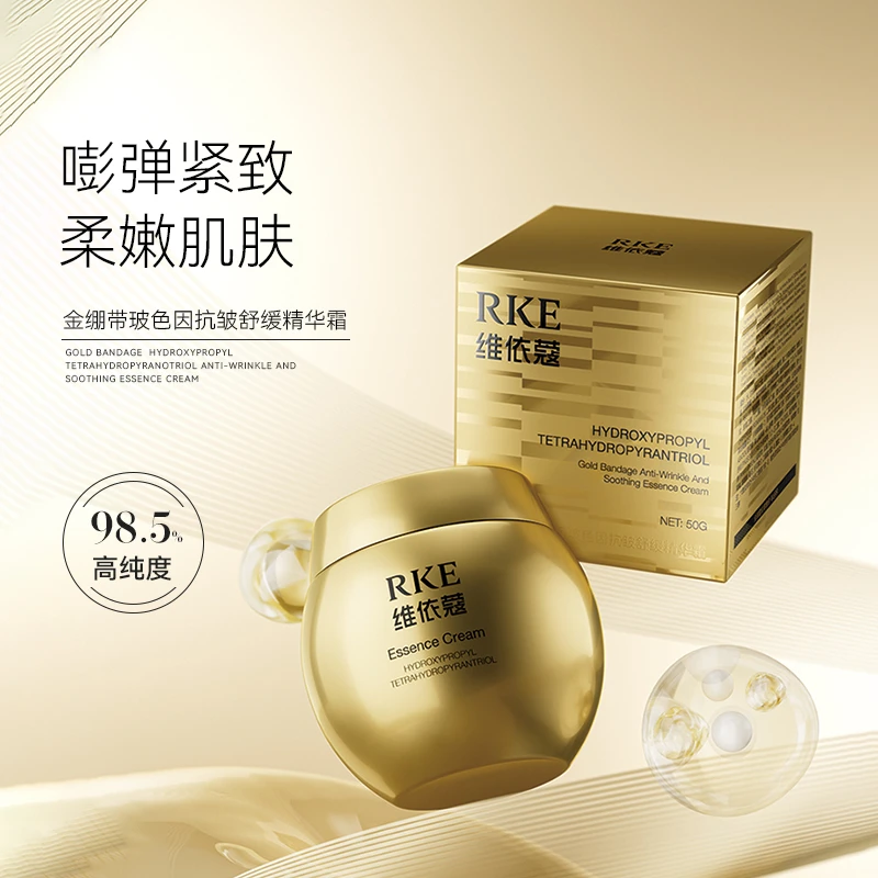 【金绷带】RKE维依蔻金绷带玻色因抗皱舒缓精华霜(WY0762)