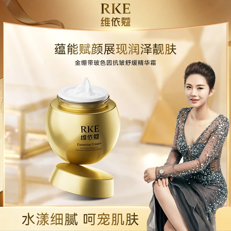 【金绷带】RKE维依蔻金绷带玻色因抗皱舒缓精华霜(WY0752)