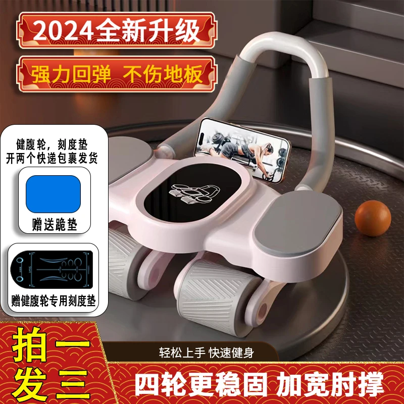 送刻度垫自动回弹肘撑健腹轮男女收腹运动练腹肌神器卷腹健身td