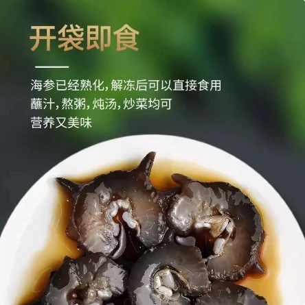 8A 级 大连鲜食海参 三斤装 一斤8-10个头