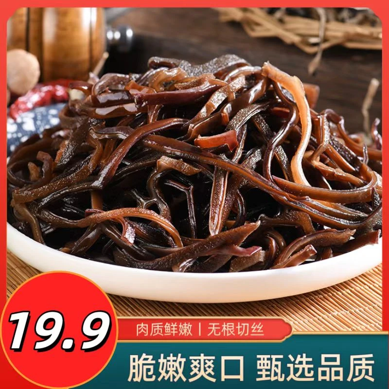 【甄选品质】白背木耳丝干货肉厚干净无根泡发黑木耳丝营养脆嫩