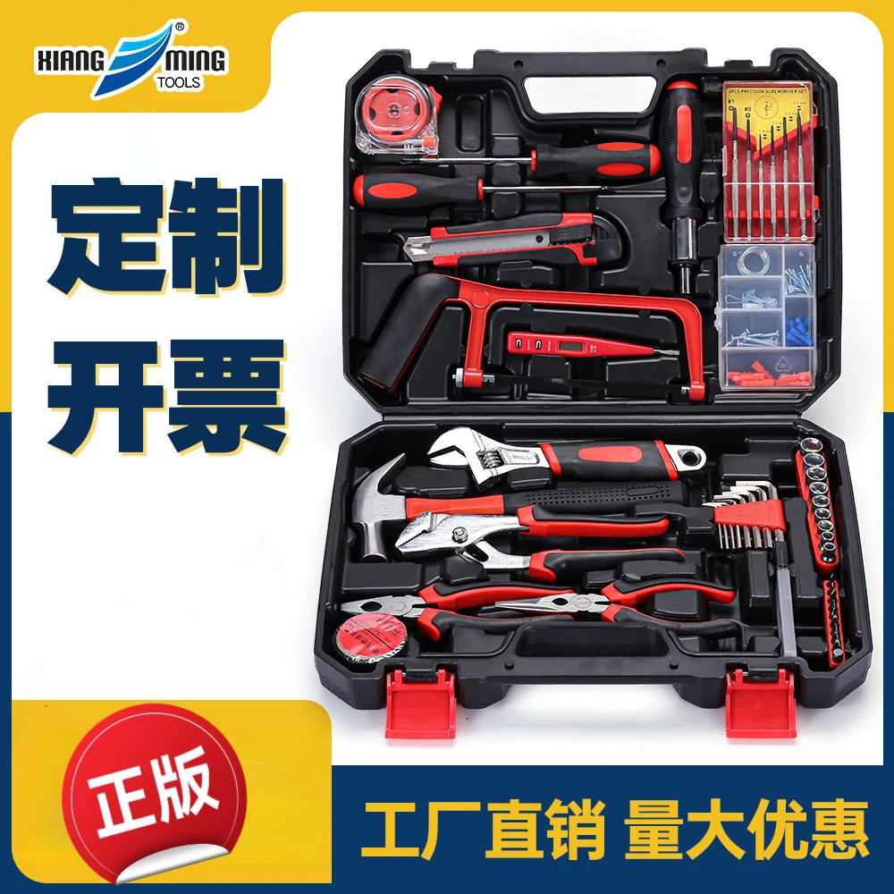 108件套工具箱套装五金礼品工具 组套维修多功能组合工具套装批发