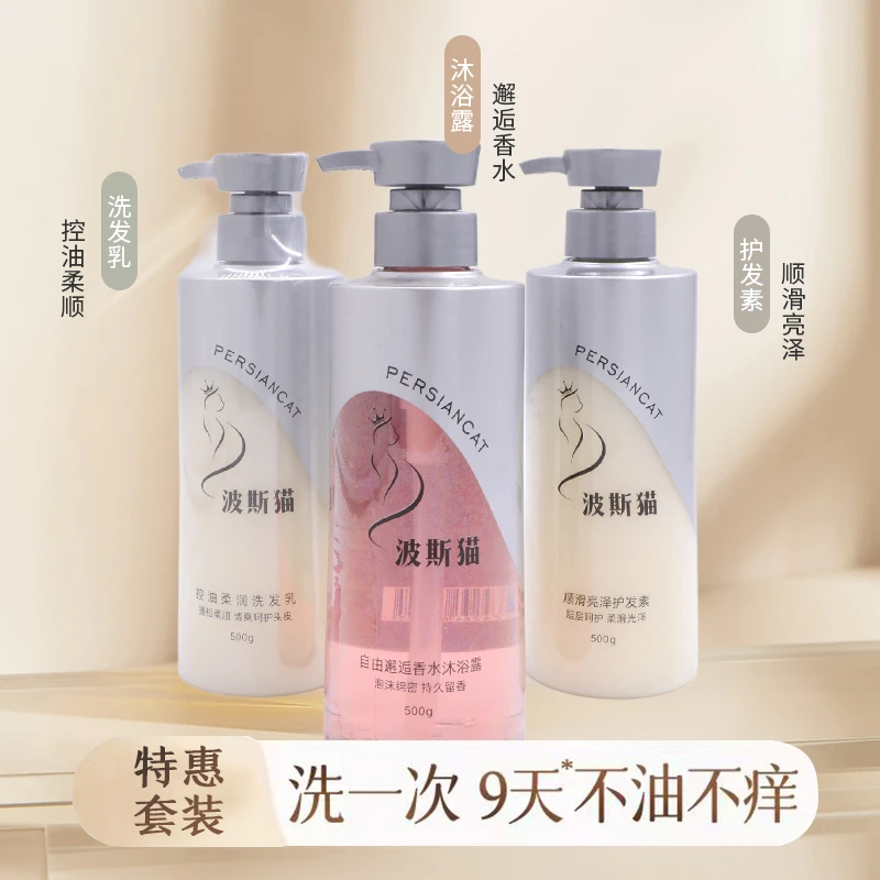 护发洗发水控油蓬松柔润柔顺顺滑持久留香香氛洗发乳亮泽丝滑滋养