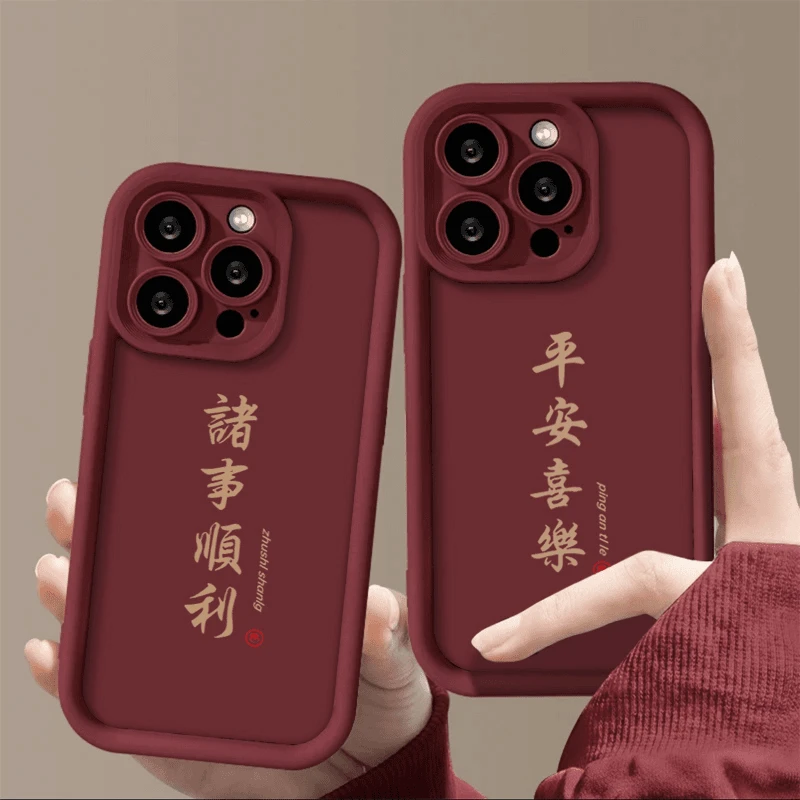 文字诸事顺利适用iphone15/13/14苹果手机壳华为vivo小米oppo华为