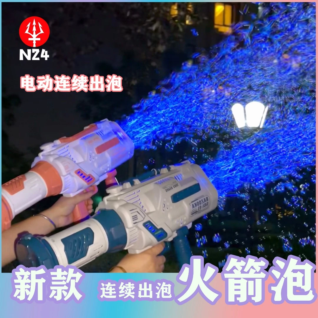 【不用沾泡泡液】炫彩发光泡泡机不漏水泡泡枪火箭筒儿童玩具礼物