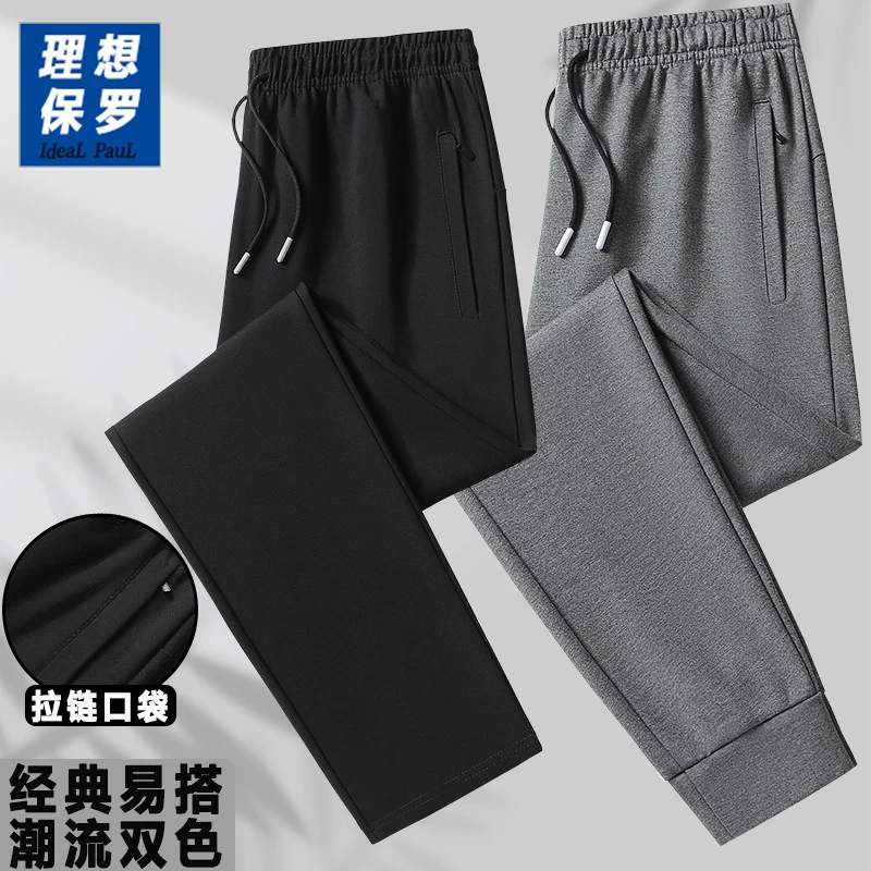 理想保罗大码棉裤男女宽松休闲运动卫裤春秋季户外运动纯色长裤子