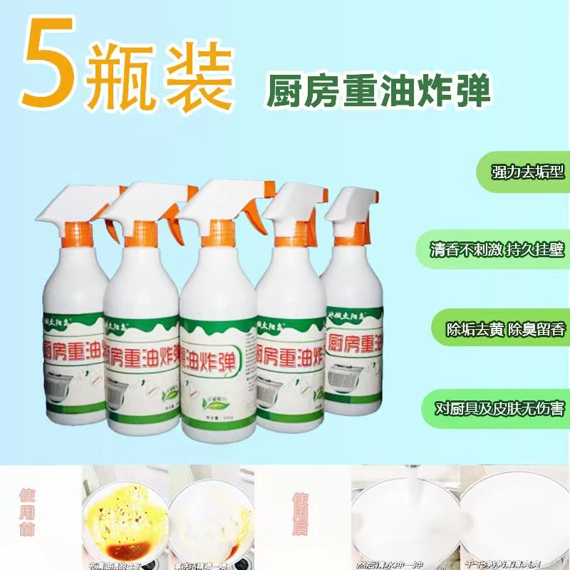 去污清洁剂除垢家用去垢清香泡沫卫生间