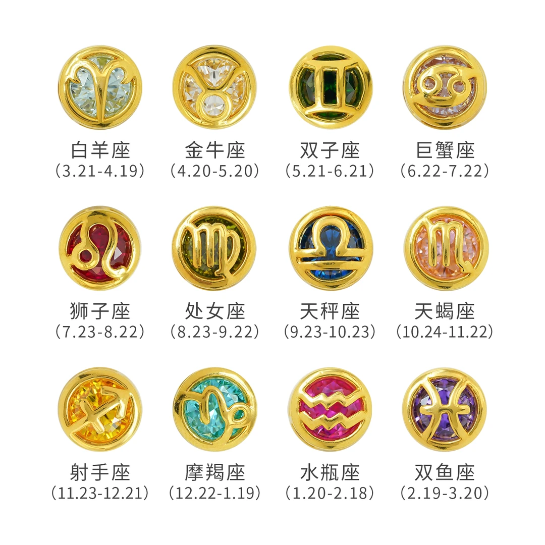 【媄物】18K金十二星座时尚百搭搭精致款配件 约5.6*8.7mm QL06331