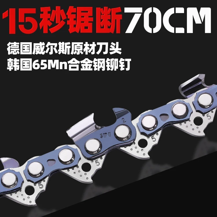 18寸20寸进口汽油锯原装通用电链锯14寸合金家用电锯德国油锯链条