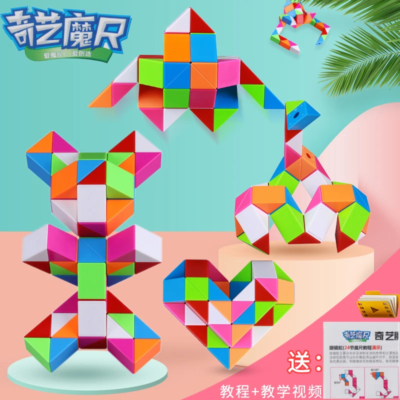 百变魔尺彩色儿童益智玩具24段36/48/60/72节小朋友礼物智力开发