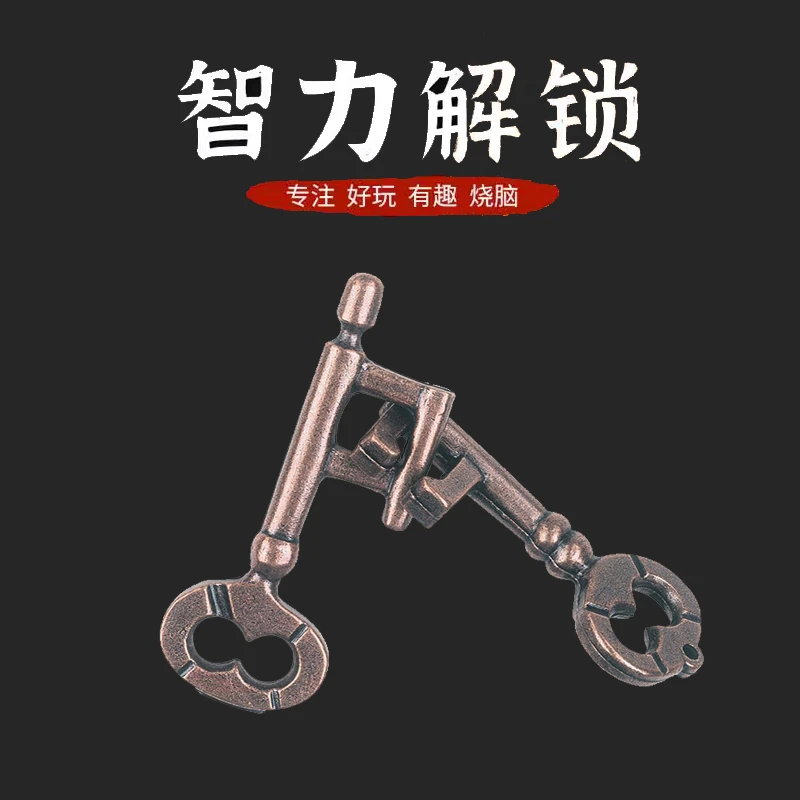 puzzle合金解锁解扣孔明锁鲁班锁智力解环儿童益智玩具钥匙锁解法