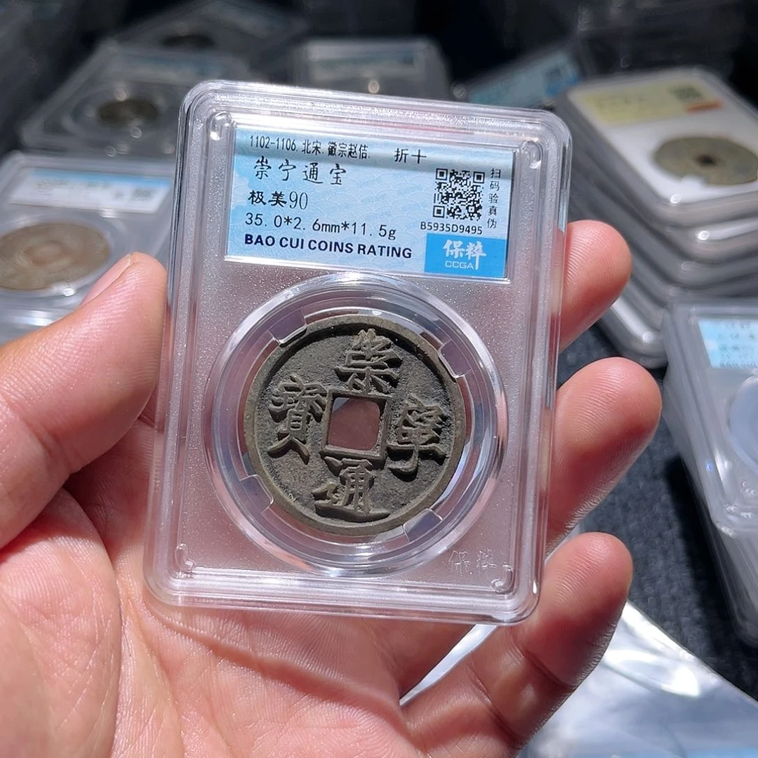 铜H****r古泉甄选庚通宝
